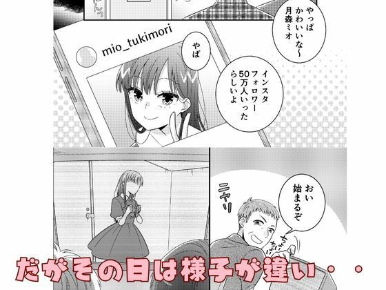 人気JKモデル隠し撮りされておっぱい丸出し サンプル2ページ目