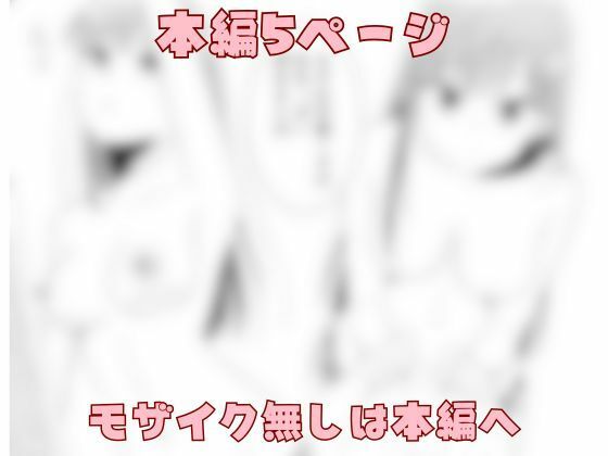 人気JKモデル隠し撮りされておっぱい丸出し サンプル6ページ目