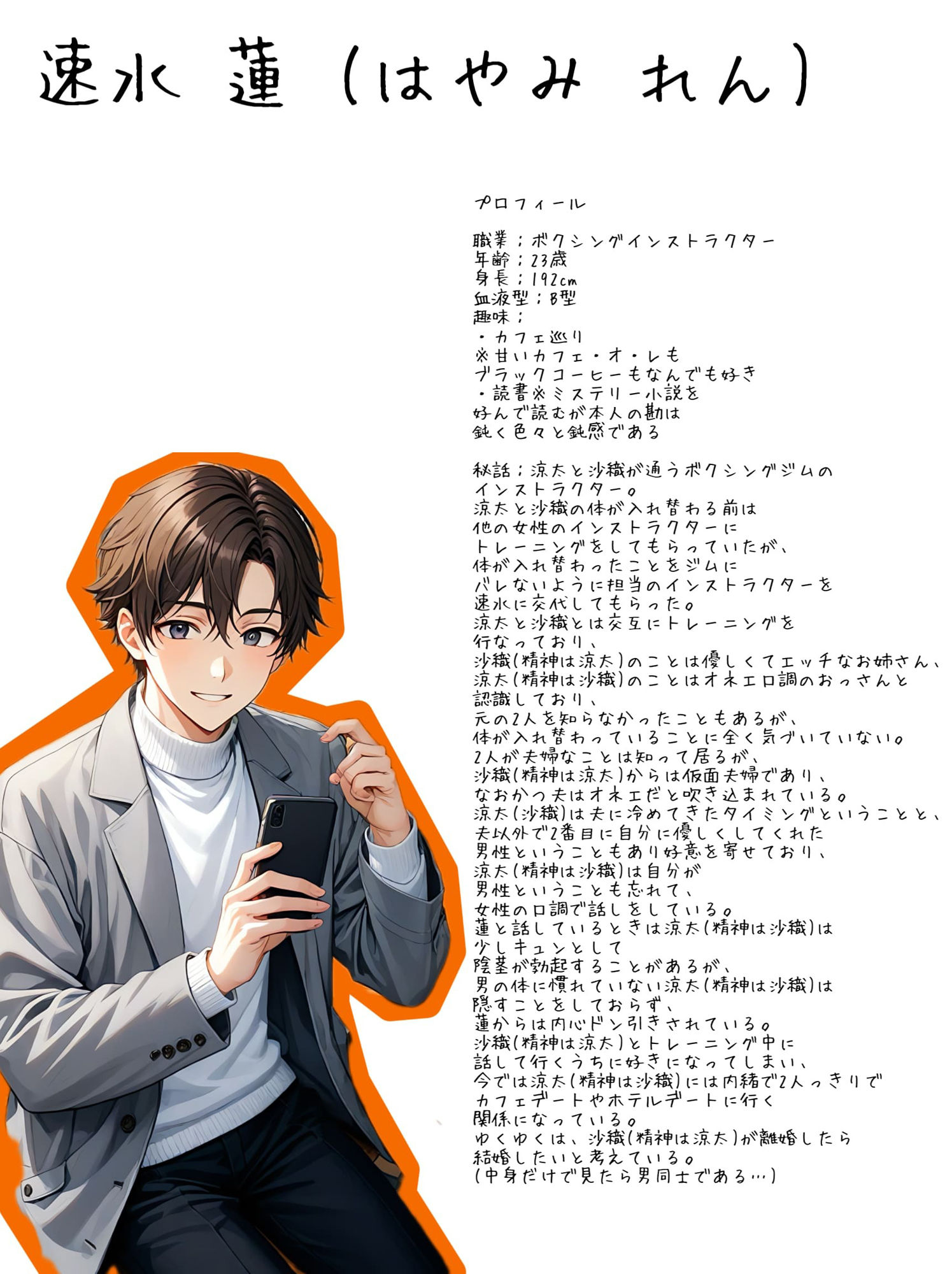 【入れ替わり・寝取られ】夫婦だけの特別な秘密2 サンプル4ページ目