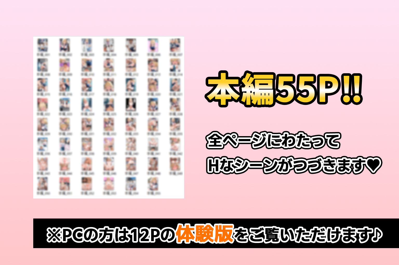 オレがメス奴●になるわけない サンプル5ページ目