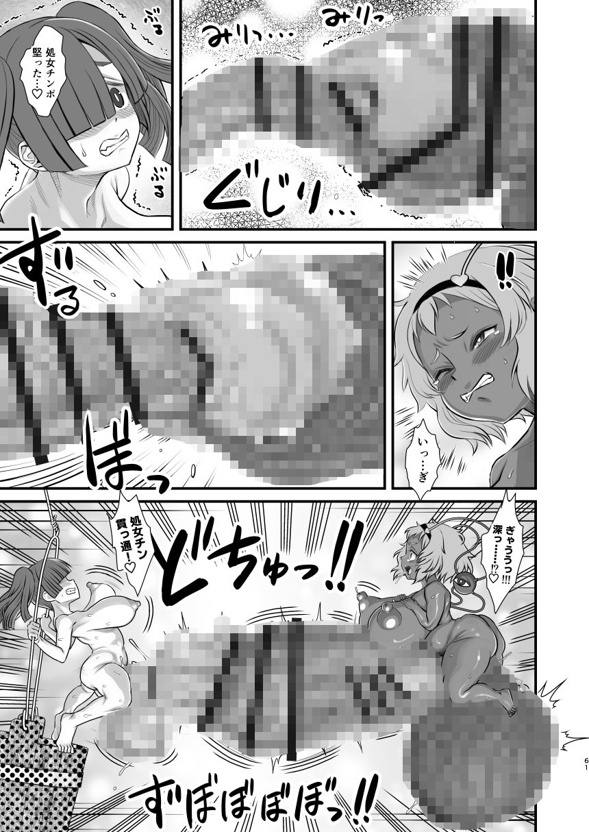 幻想郷ふたなり異聞 サンプル1ページ目
