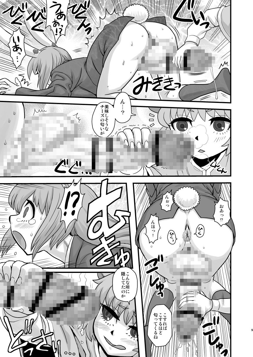 幻想郷ふたなり異聞 サンプル2ページ目