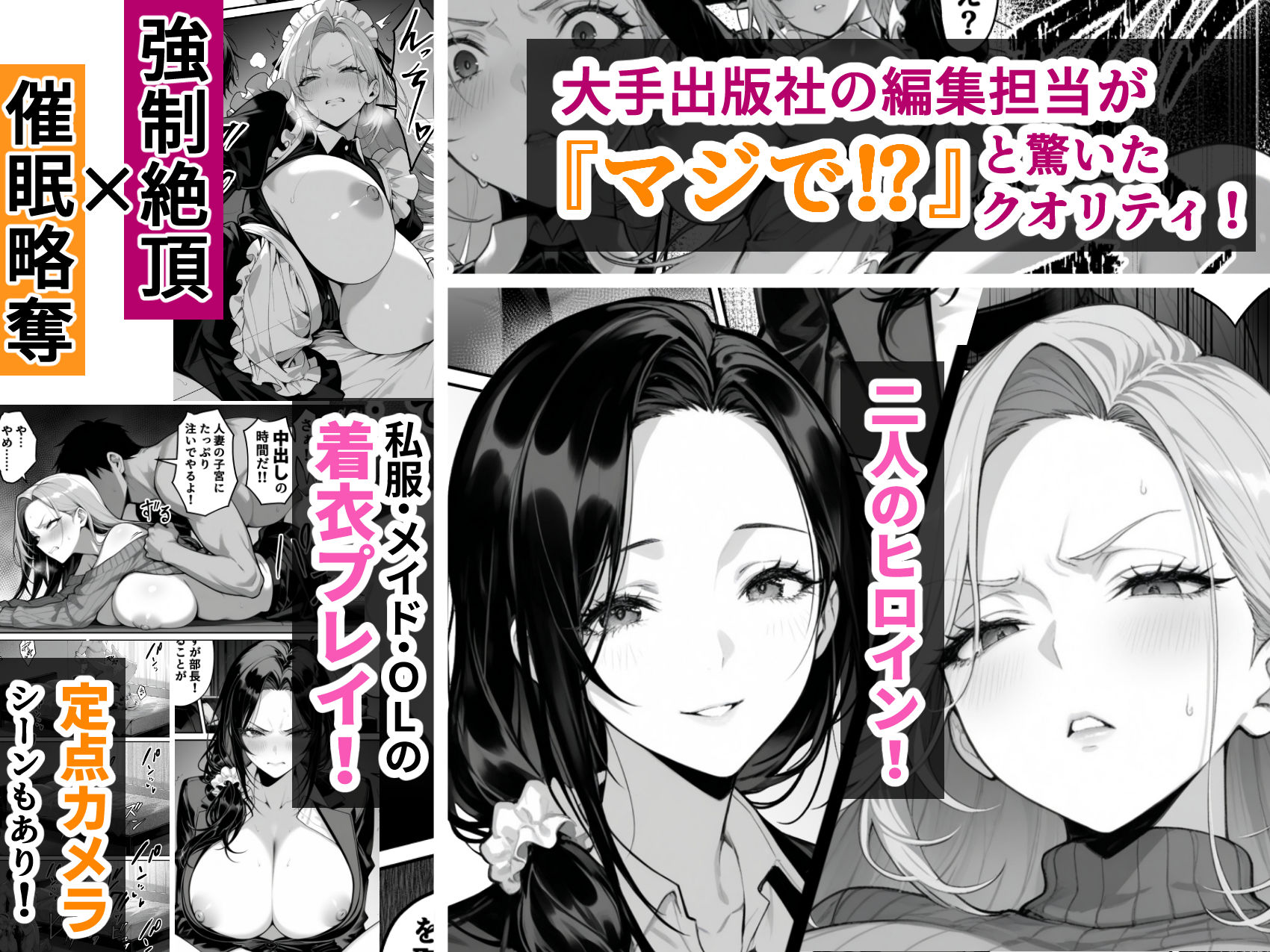 絶頂ストック〜わからせNTRルート編〜 サンプル1ページ目