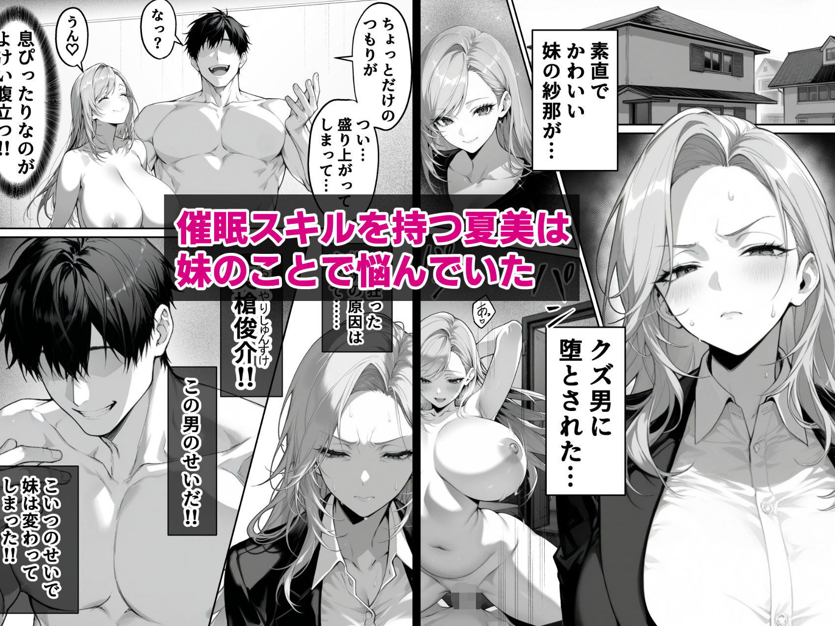絶頂ストック〜わからせNTRルート編〜 サンプル2ページ目
