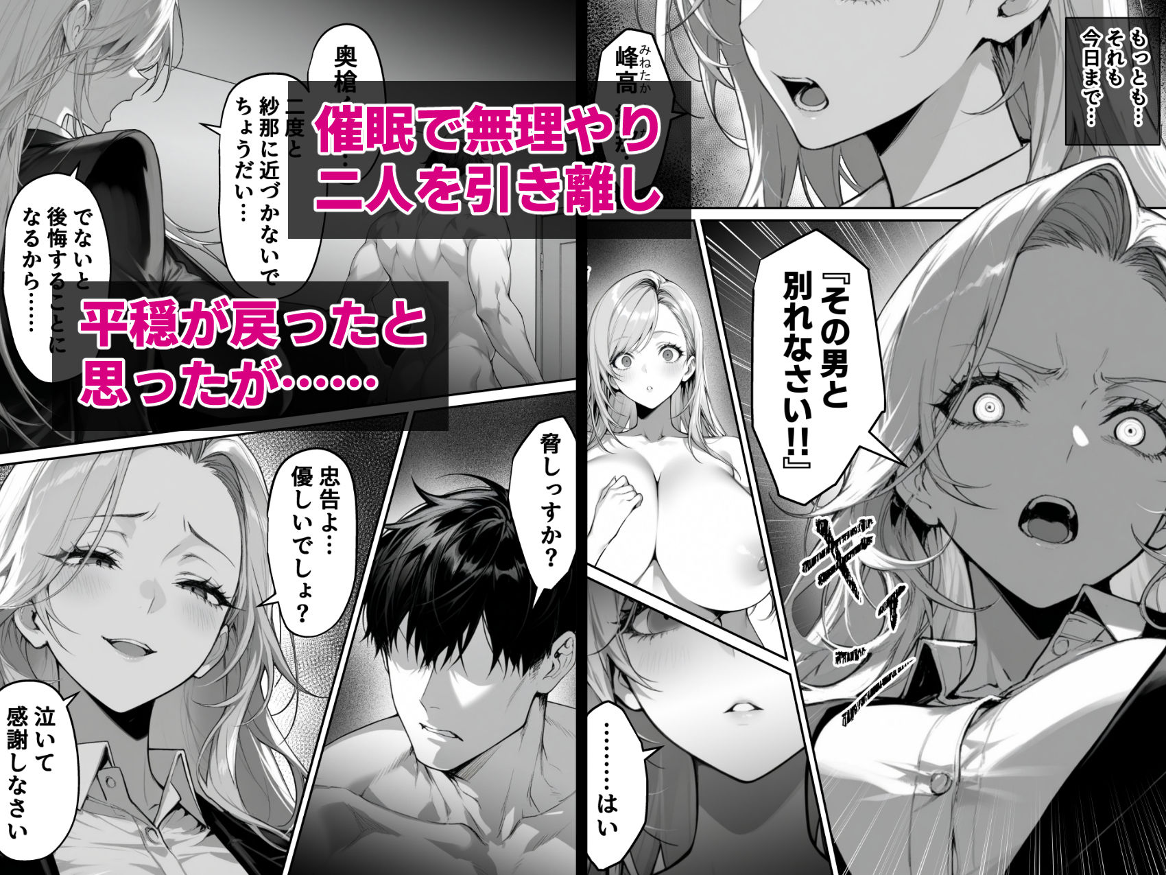 絶頂ストック〜わからせNTRルート編〜 サンプル3ページ目