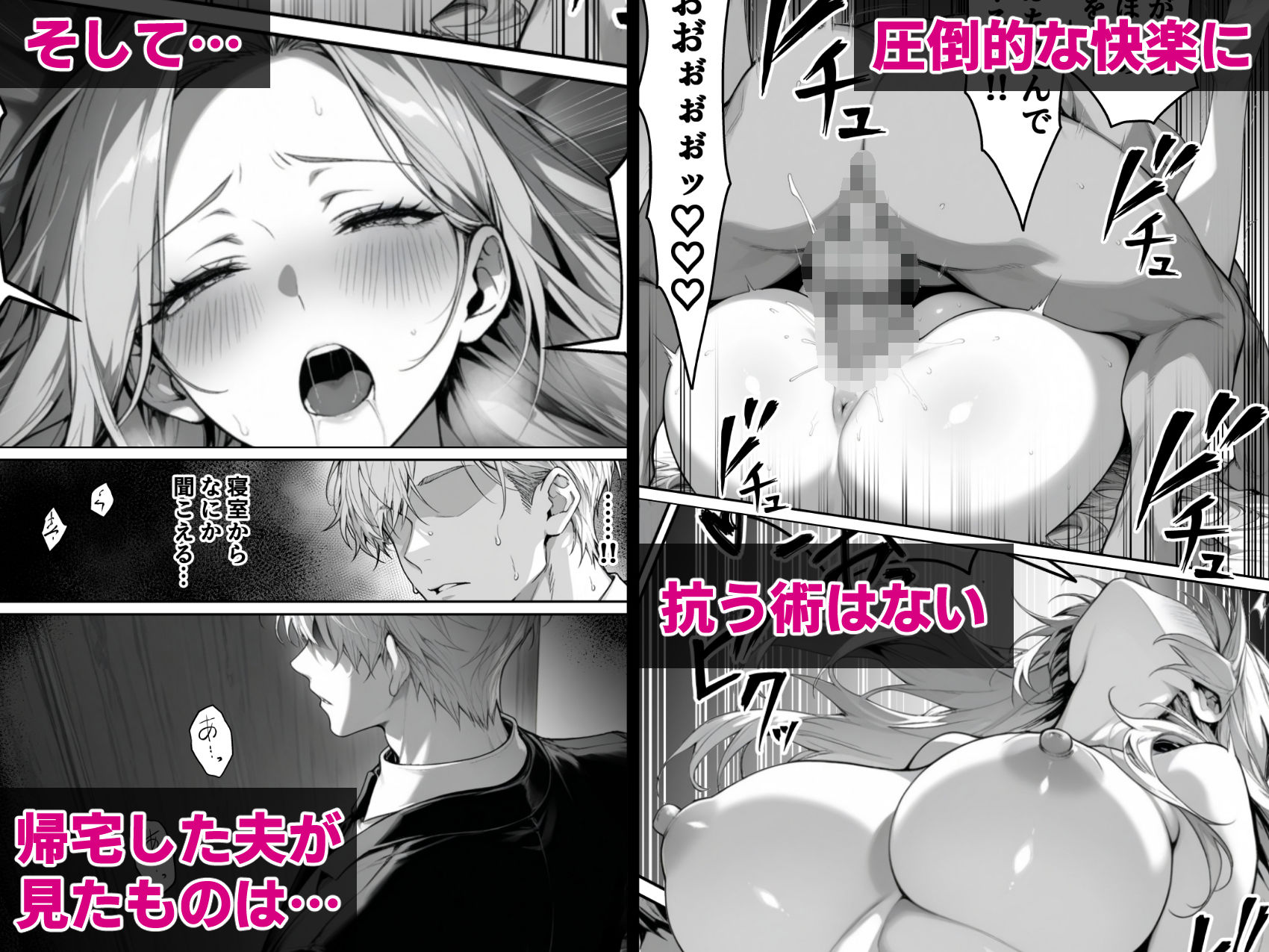 絶頂ストック〜わからせNTRルート編〜 サンプル7ページ目