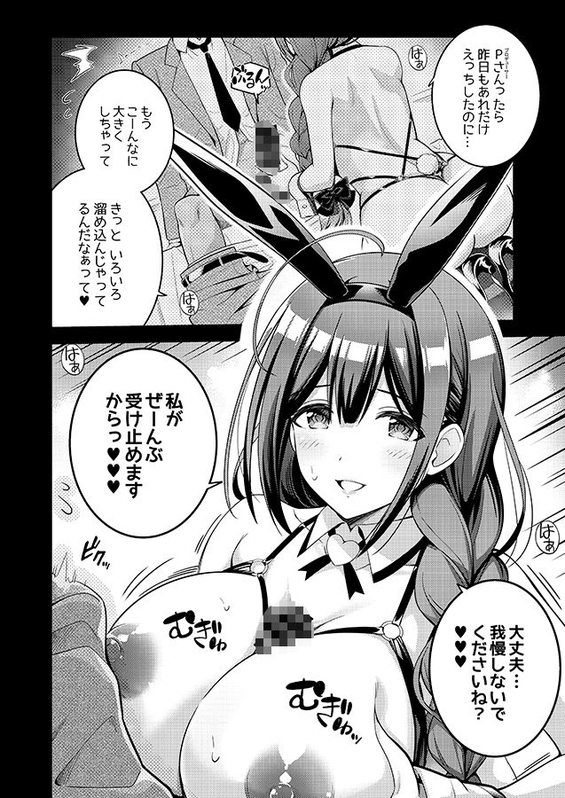 283会員制高級痴女特SS＋＋秘密地下アイドルバニークラブ-千雪- サンプル2ページ目