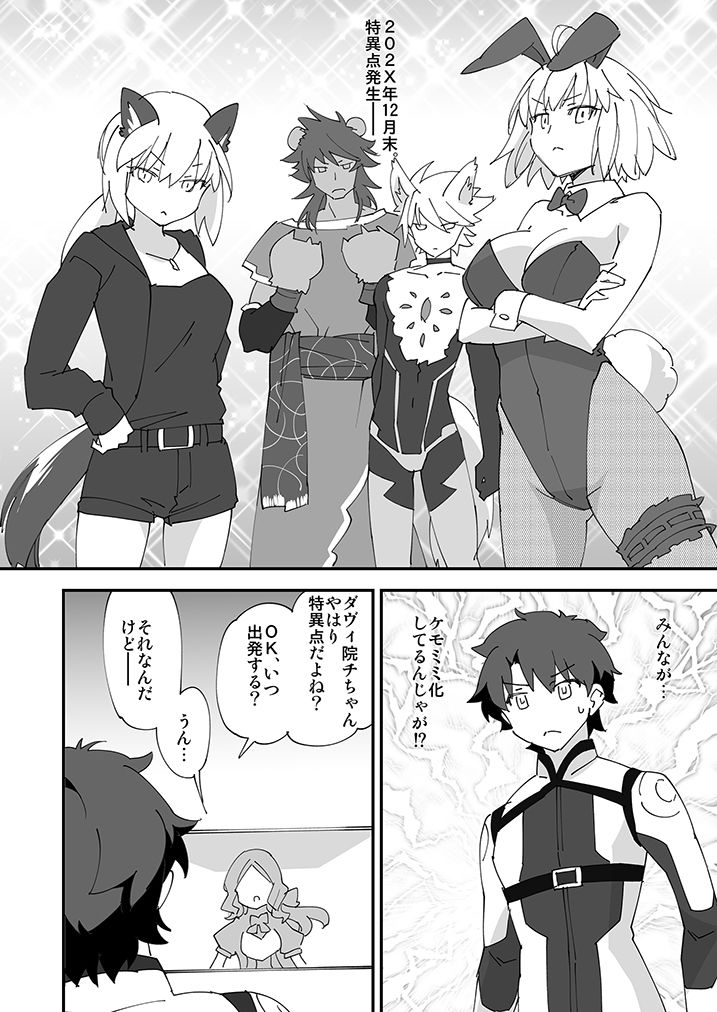 世にも奇妙な特異点 サンプル1ページ目
