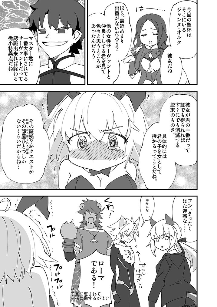 世にも奇妙な特異点 サンプル2ページ目