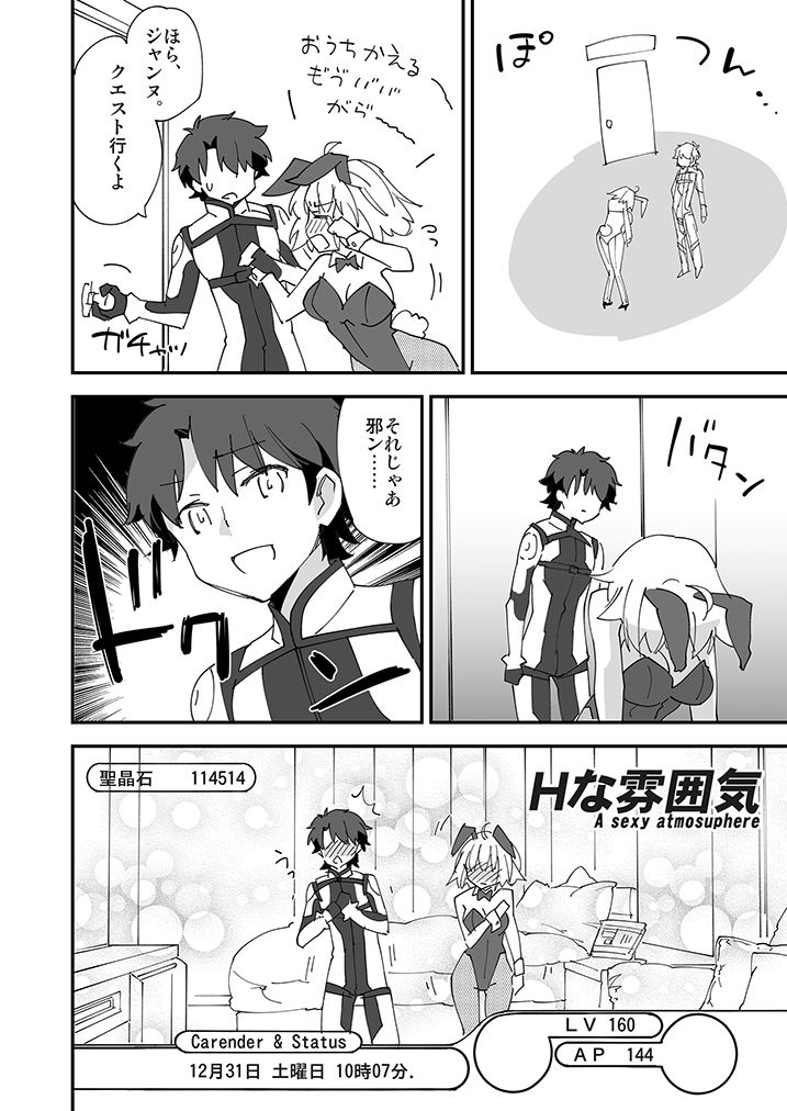世にも奇妙な特異点 サンプル3ページ目