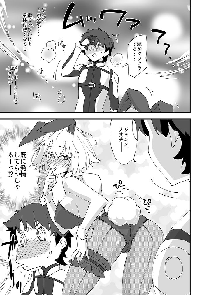世にも奇妙な特異点 サンプル4ページ目