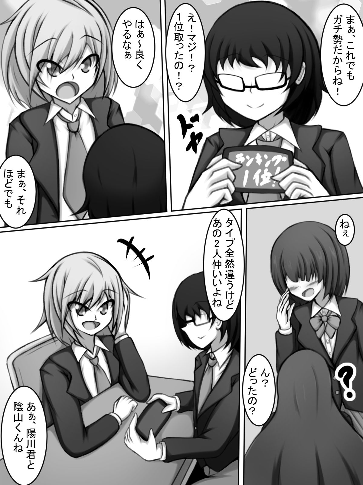ボクに女をあてがってくれる 親友で幼馴染の陽キャ君！ サンプル2ページ目