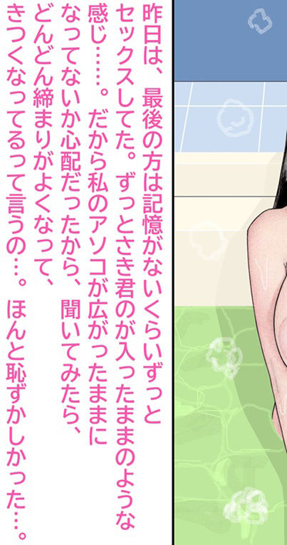 ななせ先輩の日常〜彼氏の家でエッチ編〜 サンプル3ページ目