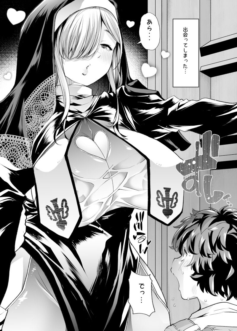 禍保護 サンプル2ページ目