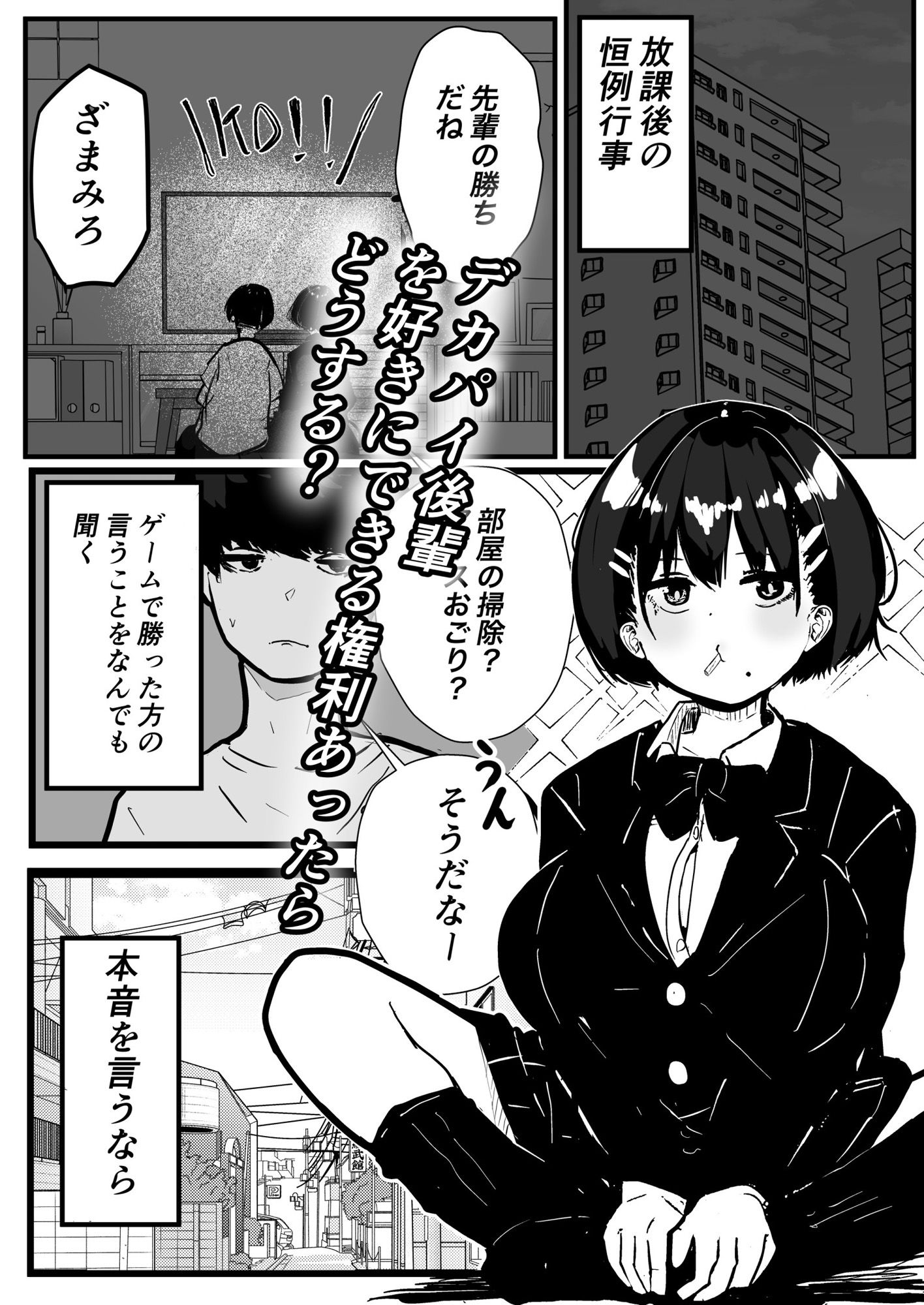 デカスギボーイッシュHニナル サンプル1ページ目