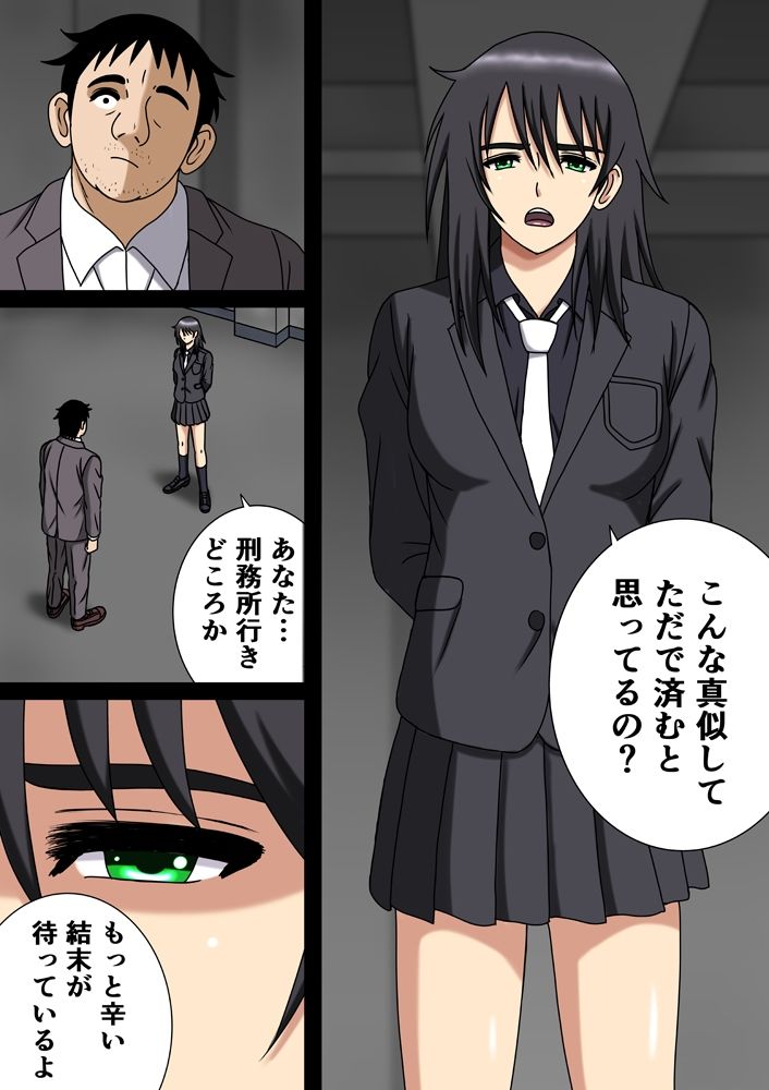 その娘、剛毛につき サンプル1ページ目