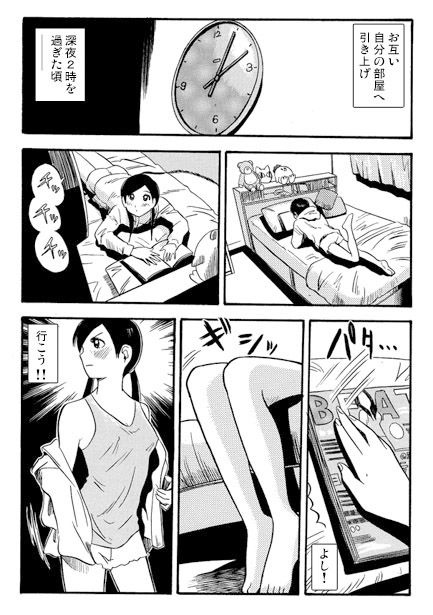 お兄ちゃん大好き（前編） サンプル3ページ目