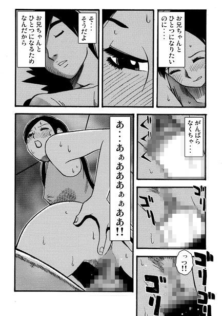 お兄ちゃん大好き（後編） サンプル3ページ目