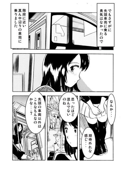 きまぐれトワイライト サンプル2ページ目