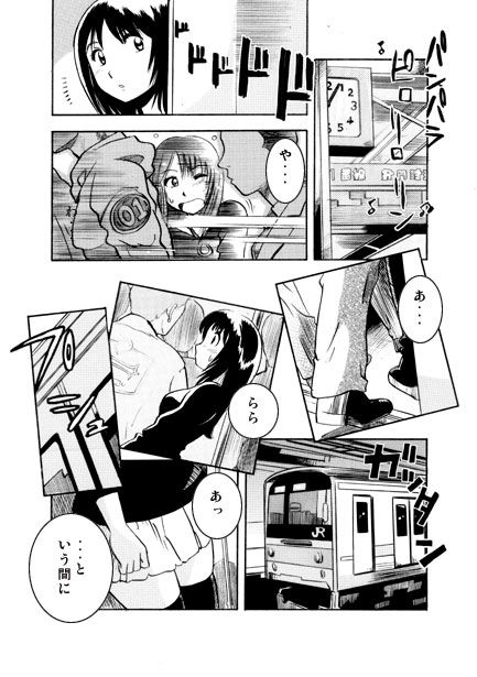 きまぐれトワイライト サンプル3ページ目