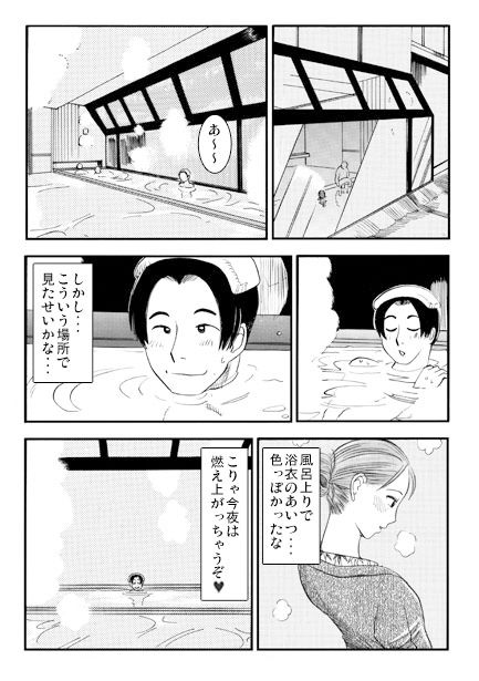 温泉マッサージ サンプル2ページ目