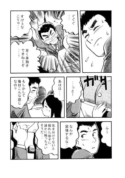 Rush debut サンプル2ページ目