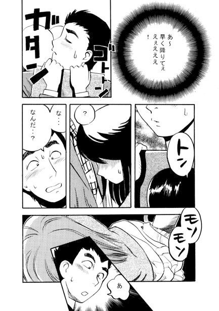 Rush debut サンプル3ページ目
