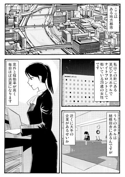 まちぶせ サンプル1ページ目
