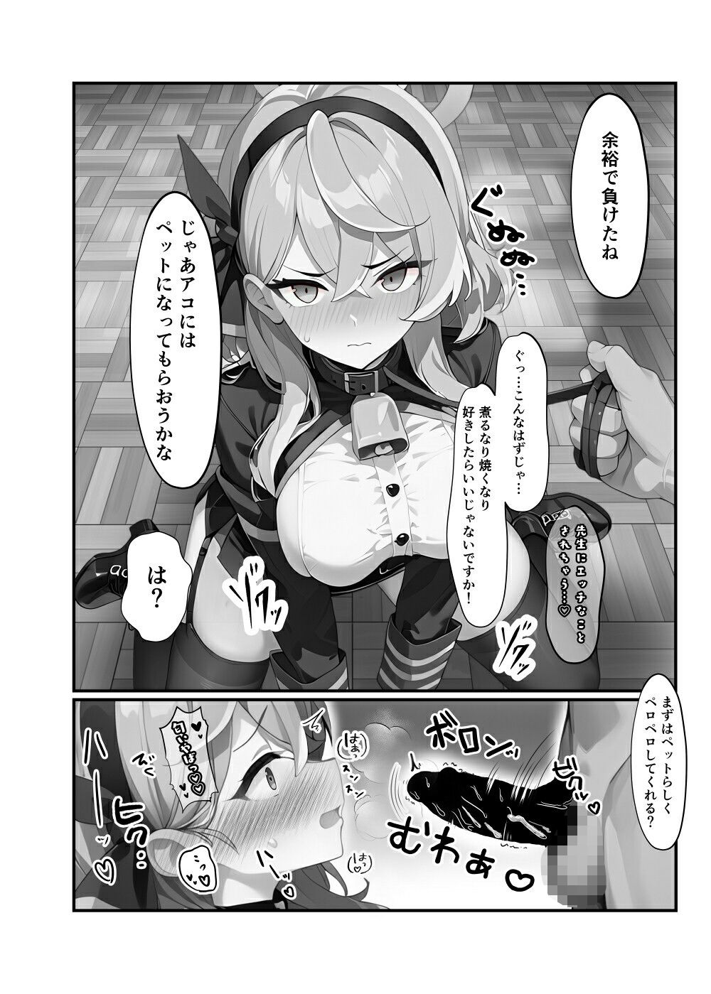 せんせいのいちにち-全員中出し性指導活動録Vol.1- サンプル5ページ目