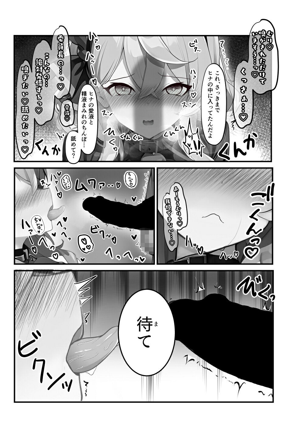 せんせいのいちにち-全員中出し性指導活動録Vol.1- サンプル6ページ目