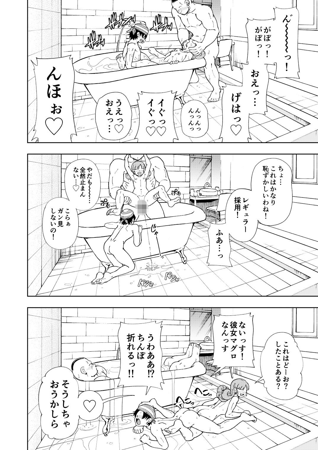 ぱふぱふの書（天）中巻 サンプル7ページ目