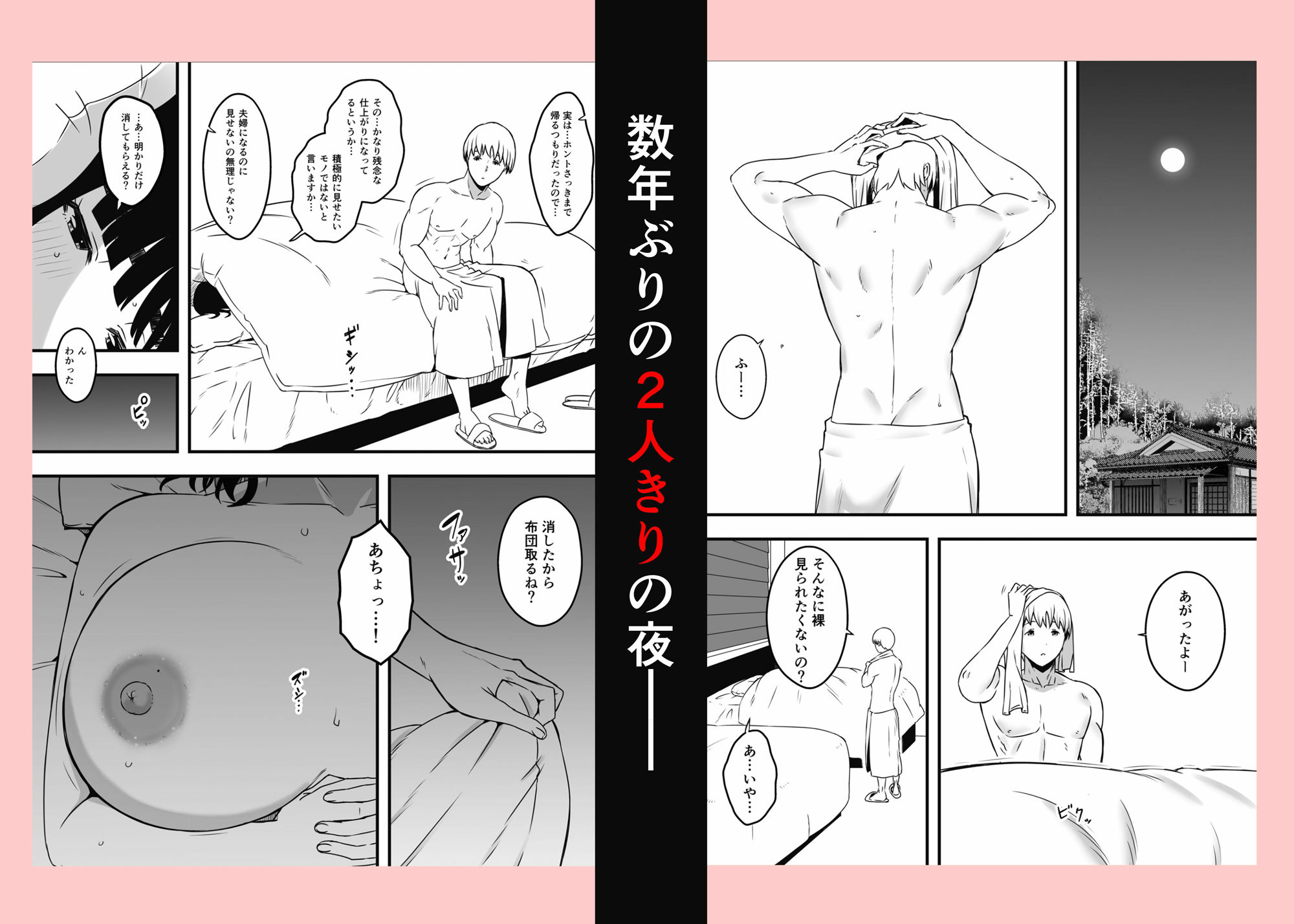 義理の姉との7日間生活-9年後- サンプル4ページ目
