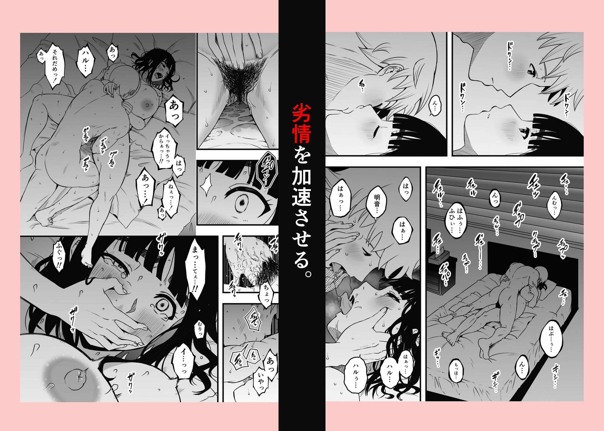 義理の姉との7日間生活-9年後- サンプル6ページ目