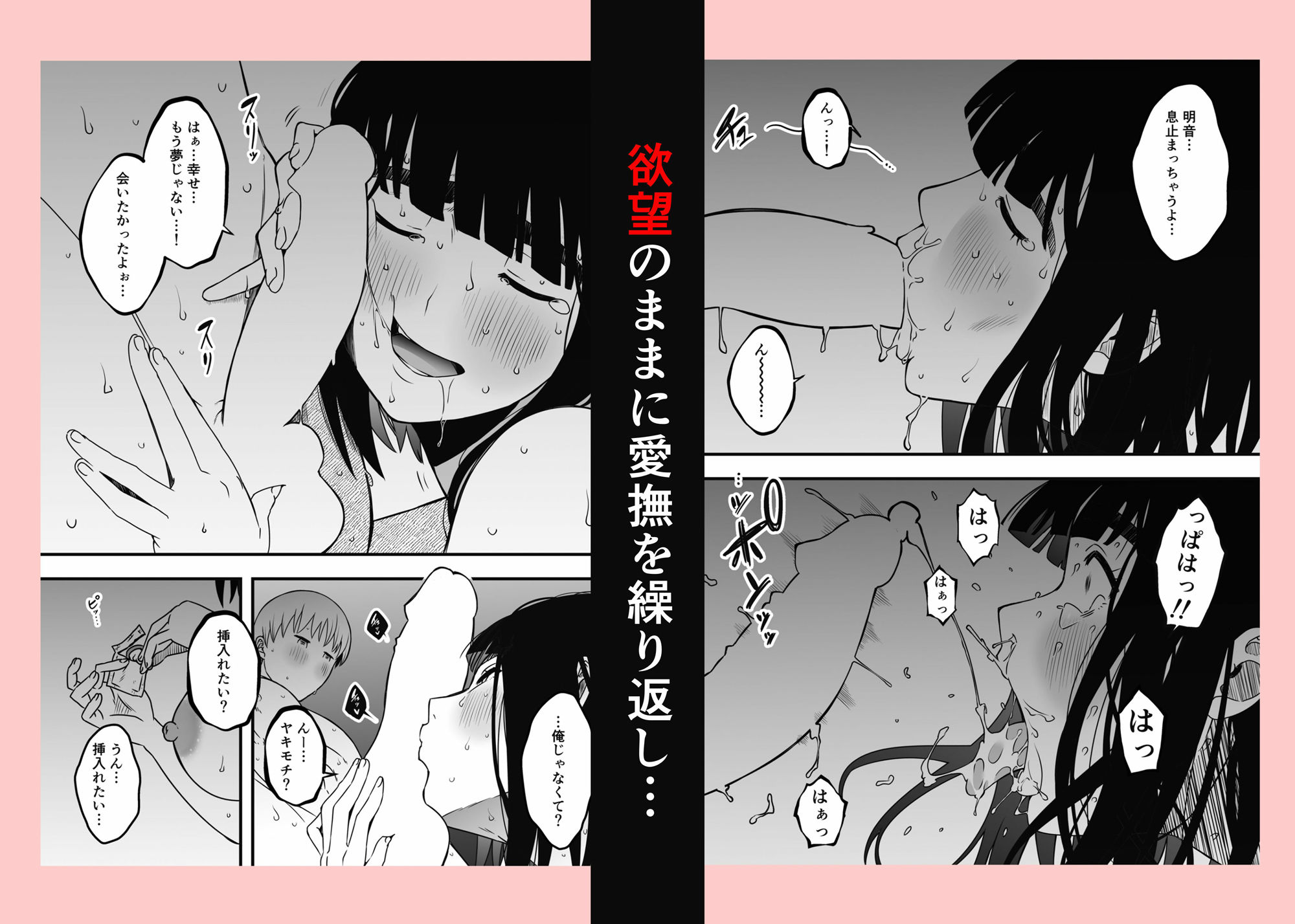 義理の姉との7日間生活-9年後- サンプル7ページ目