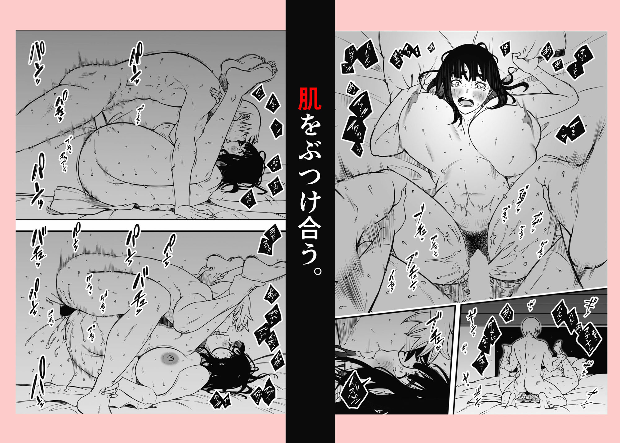 義理の姉との7日間生活-9年後- サンプル8ページ目