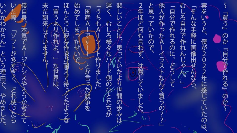【コラム2025】同人作家のAI対策マニュアル2025年版【3年分の経験まとめ】 サンプル1ページ目