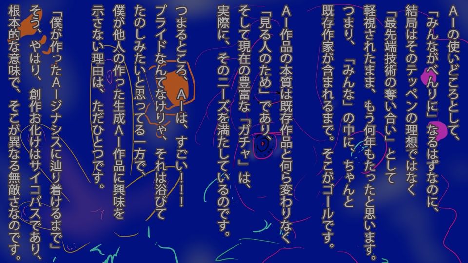 【コラム2025】同人作家のAI対策マニュアル2025年版【3年分の経験まとめ】 サンプル2ページ目