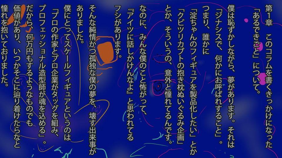 【コラム2025】同人作家のAI対策マニュアル2025年版【3年分の経験まとめ】 サンプル3ページ目