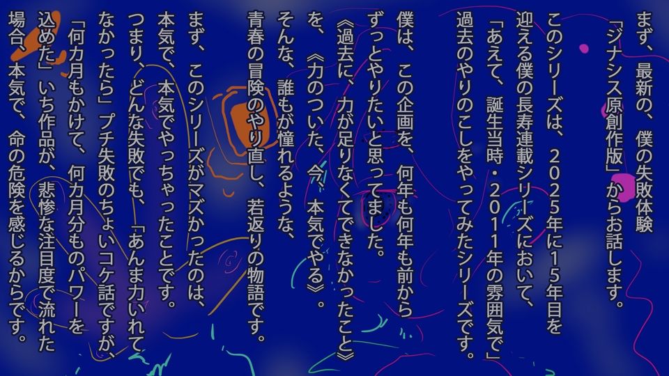 【コラム2025】同人作家のAI対策マニュアル2025年版【3年分の経験まとめ】 サンプル6ページ目