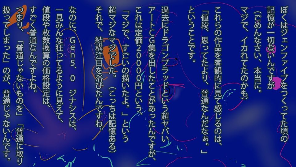 【コラム2025】同人作家のAI対策マニュアル2025年版【3年分の経験まとめ】 サンプル7ページ目