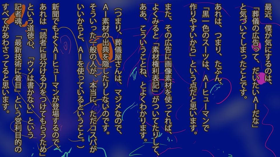 【コラム2025】同人作家のAI対策マニュアル2025年版【3年分の経験まとめ】 サンプル9ページ目
