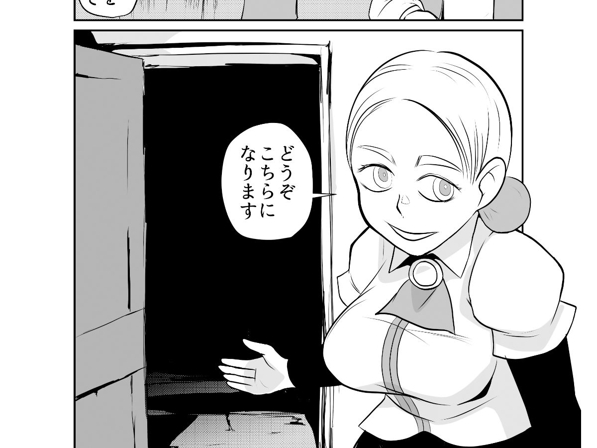 冒険者ギルドの闇クエスト サンプル1ページ目