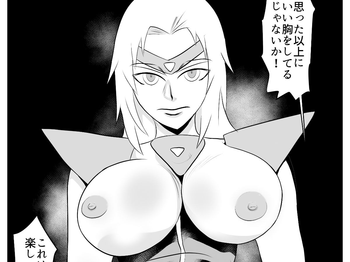 冒険者ギルドの闇クエスト サンプル3ページ目
