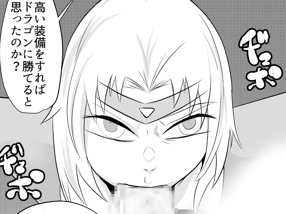 冒険者ギルドの闇クエスト サンプル4ページ目