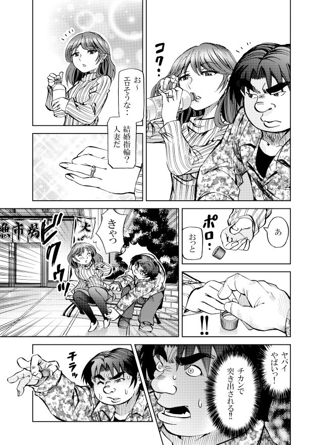 ［隔週刊］ポニテマニアックス 第64話 「はじめてのおつかい」 サンプル1ページ目