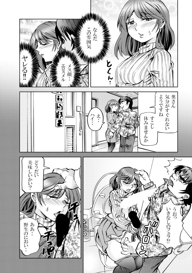 ［隔週刊］ポニテマニアックス 第64話 「はじめてのおつかい」 サンプル2ページ目