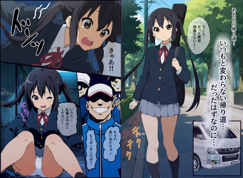 あずにゃん！監禁二穴連続発射 サンプル1ページ目