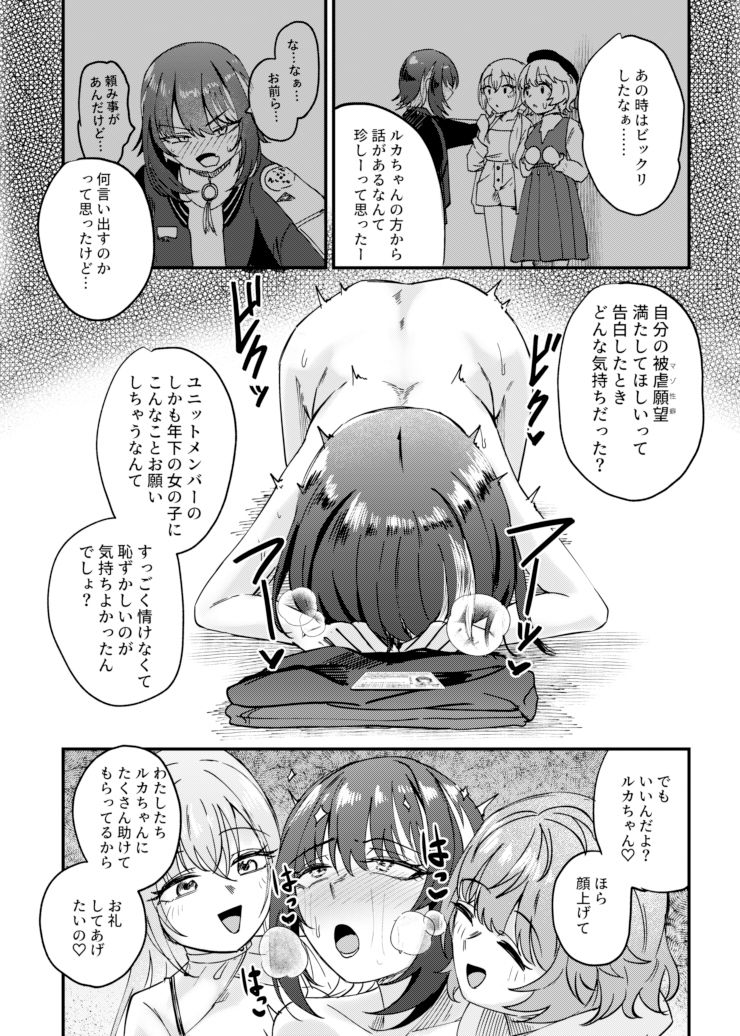 彗星たちの永い夜 サンプル1ページ目