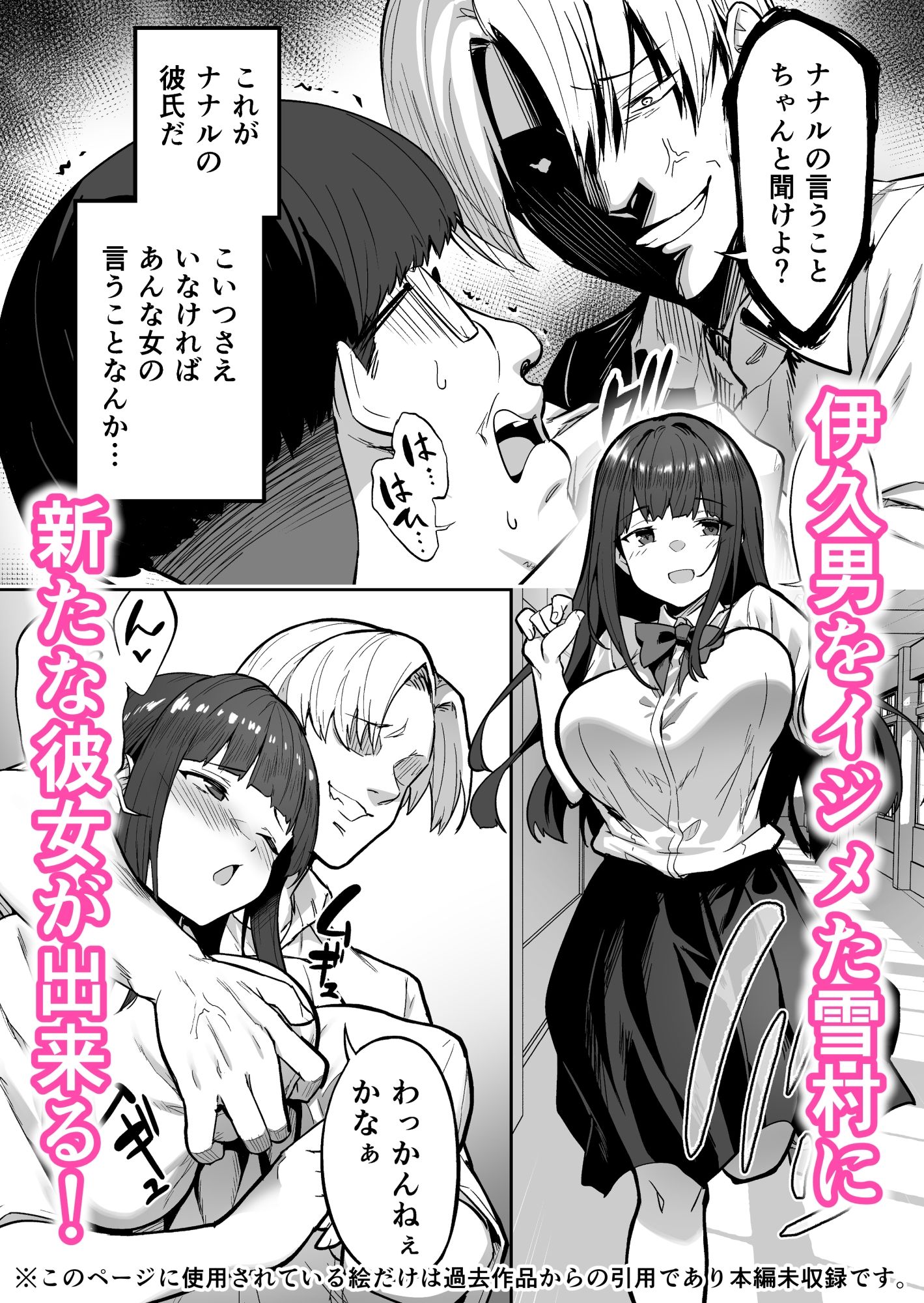 生意気ギャルをサキュバスにしてお仕置きしたった件4 サンプル1ページ目