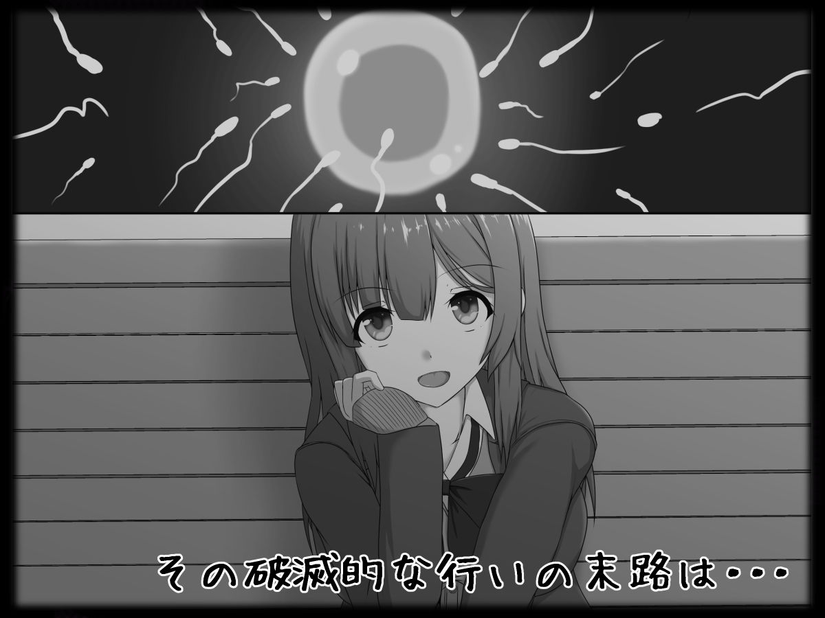 家出女子校生のおじさん援交性活 サンプル6ページ目
